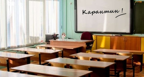 Внимание, карантин!!!.