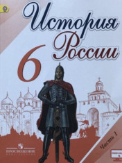 История России